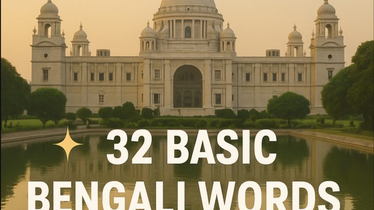 Bengali words in english